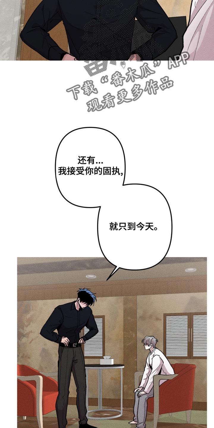 象山影视城漫画,第70话1图