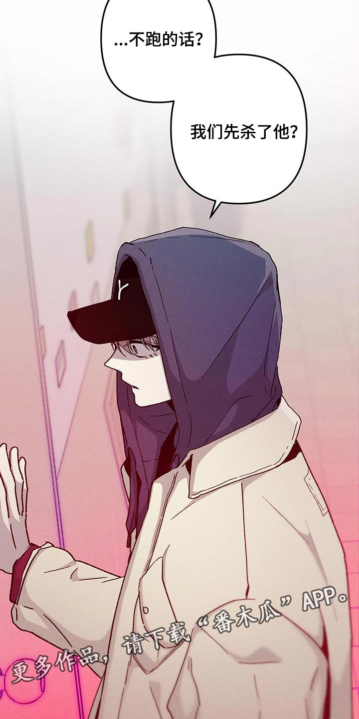 向上罗志祥漫画,第101话1图