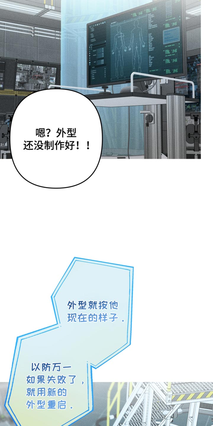 象山影视城漫画,第133话2图