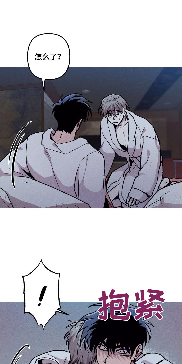 象山影视城漫画,第64话2图