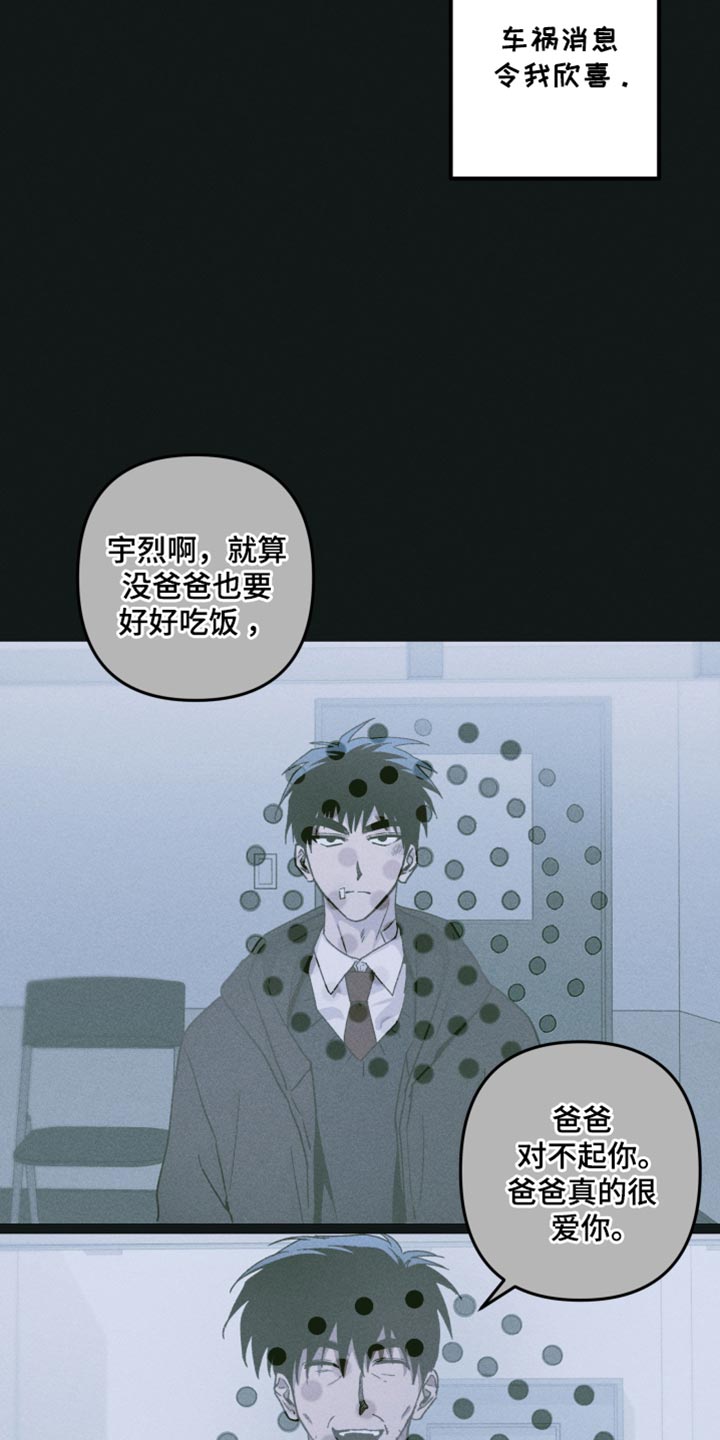 相杀的两个小朋友漫画,第121话1图