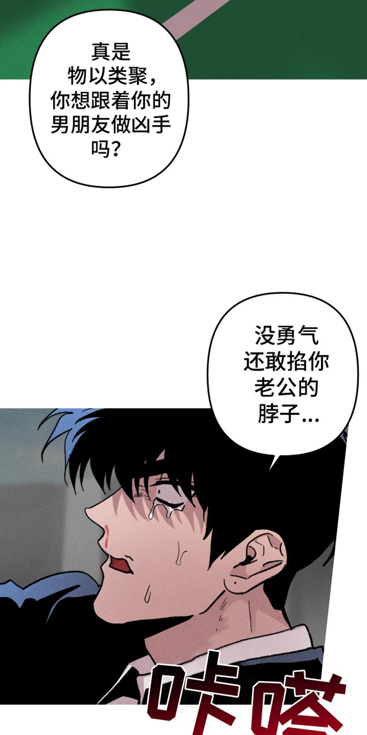 相杀的两个小朋友漫画,第87话1图