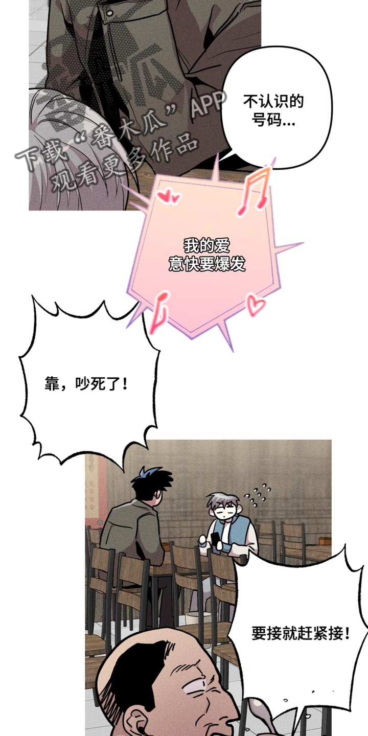 相杀漫画,第77话2图
