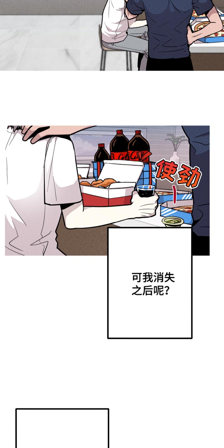 相杀漫画,第53话1图