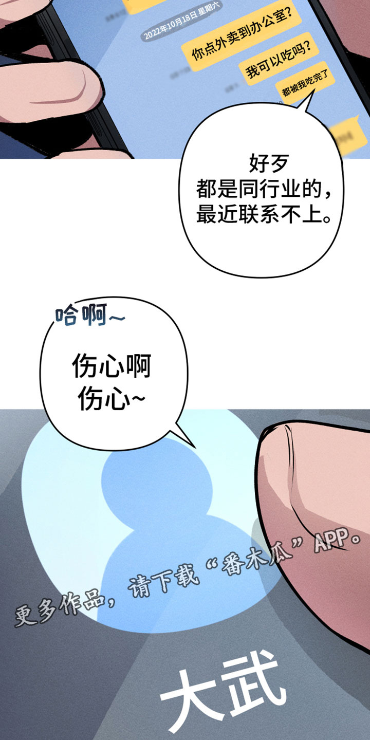 相杀的两个小朋友漫画,第13话1图