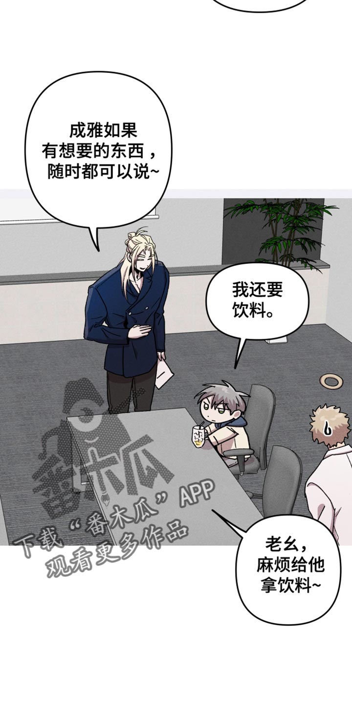 相杀漫画,第129话1图
