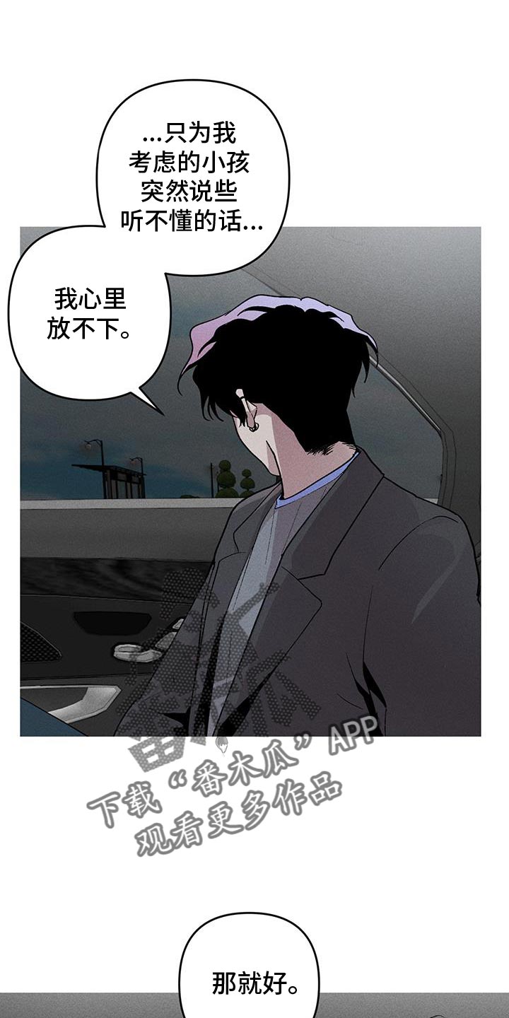 相杀漫画,第98话2图