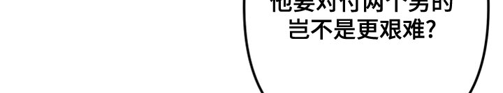 相杀是什么术语漫画,第16话1图