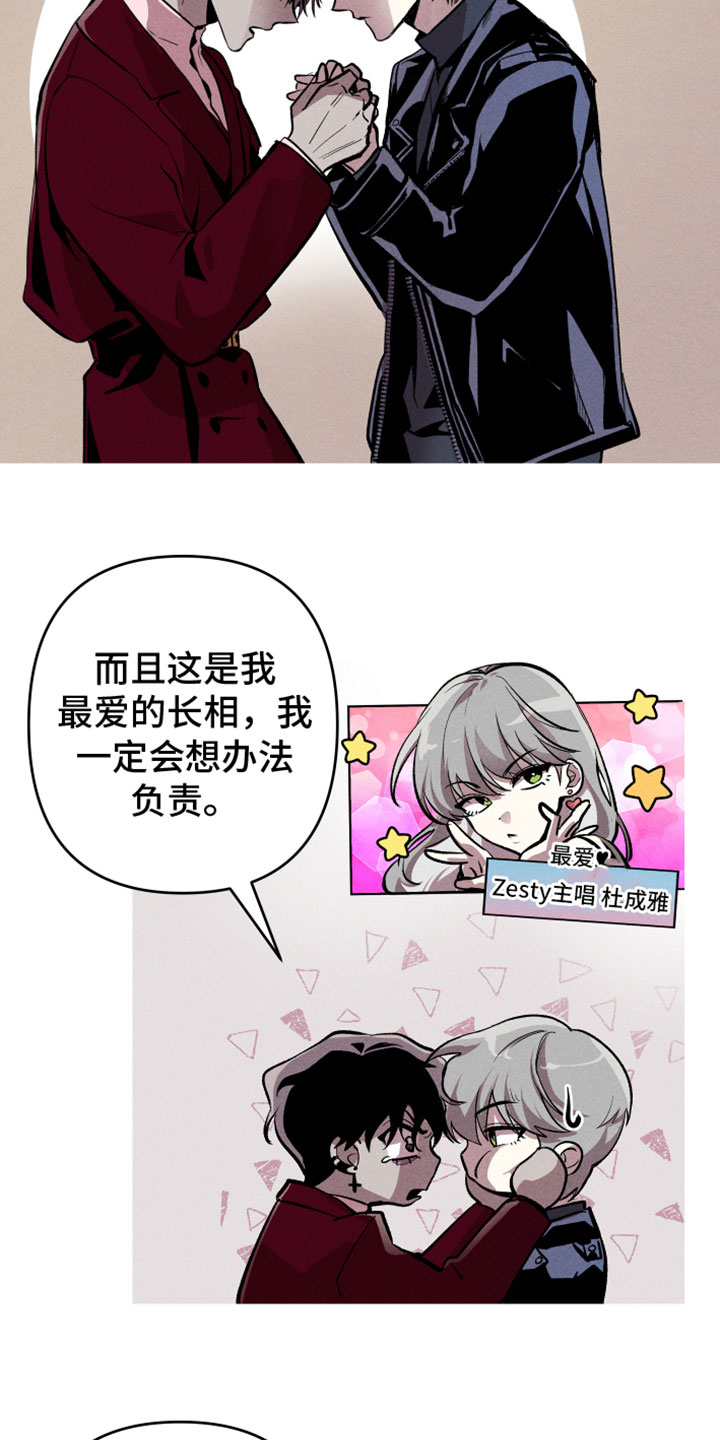 相杀漫画,第2话2图