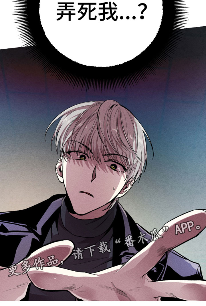相杀漫画,第7话1图
