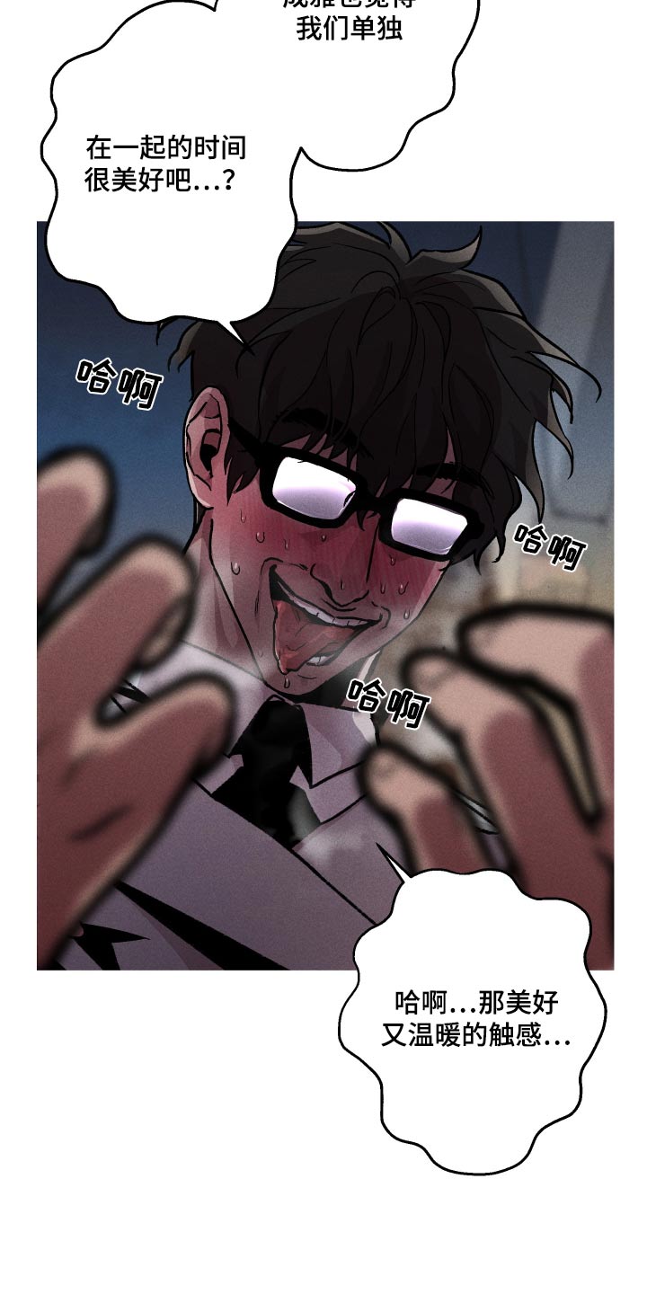 相杀的两个小朋友漫画,第36话1图