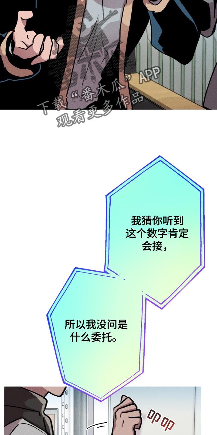 相杀的两个小朋友漫画,第25话1图