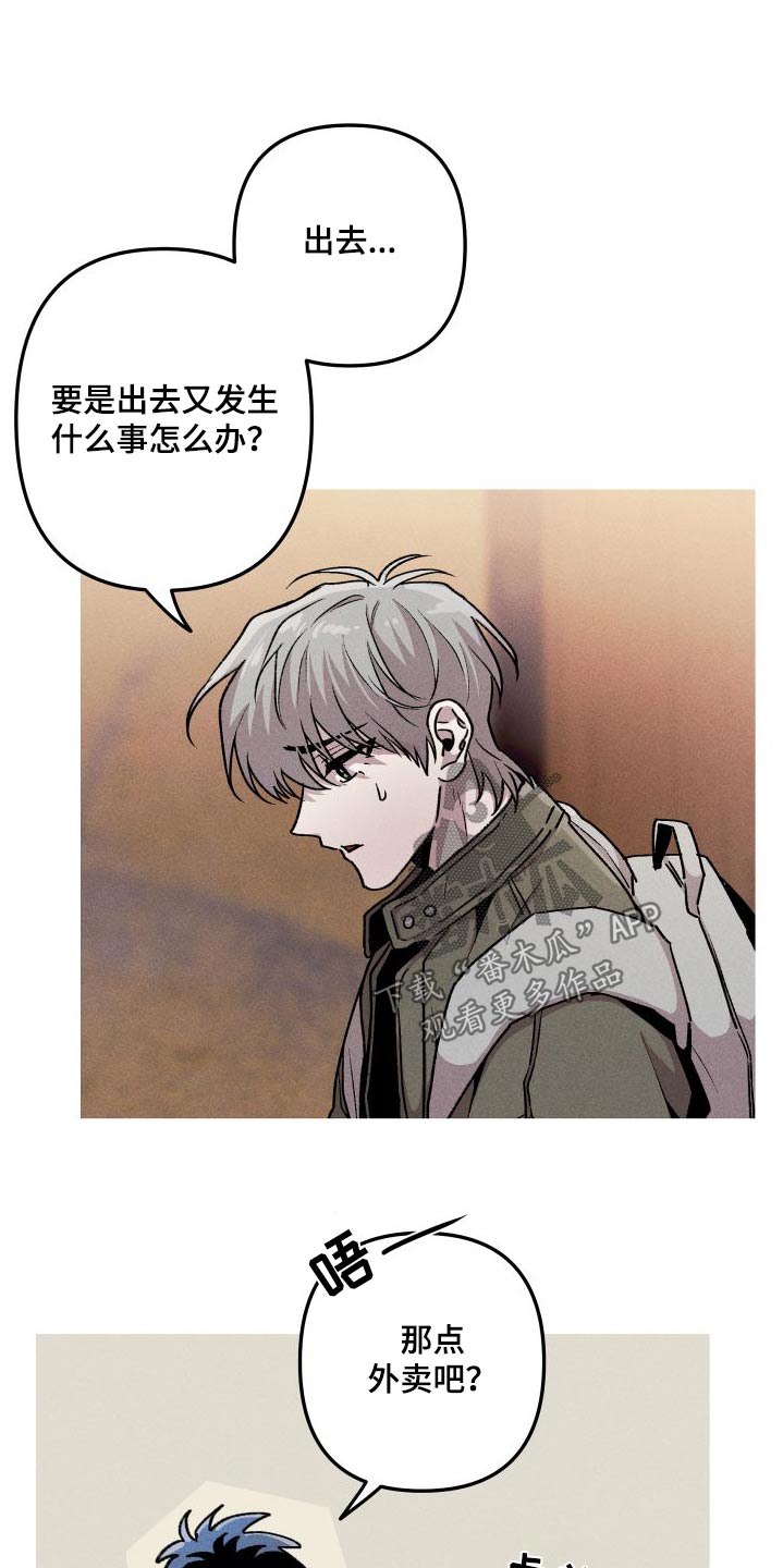 相杀是什么术语漫画,第63话2图