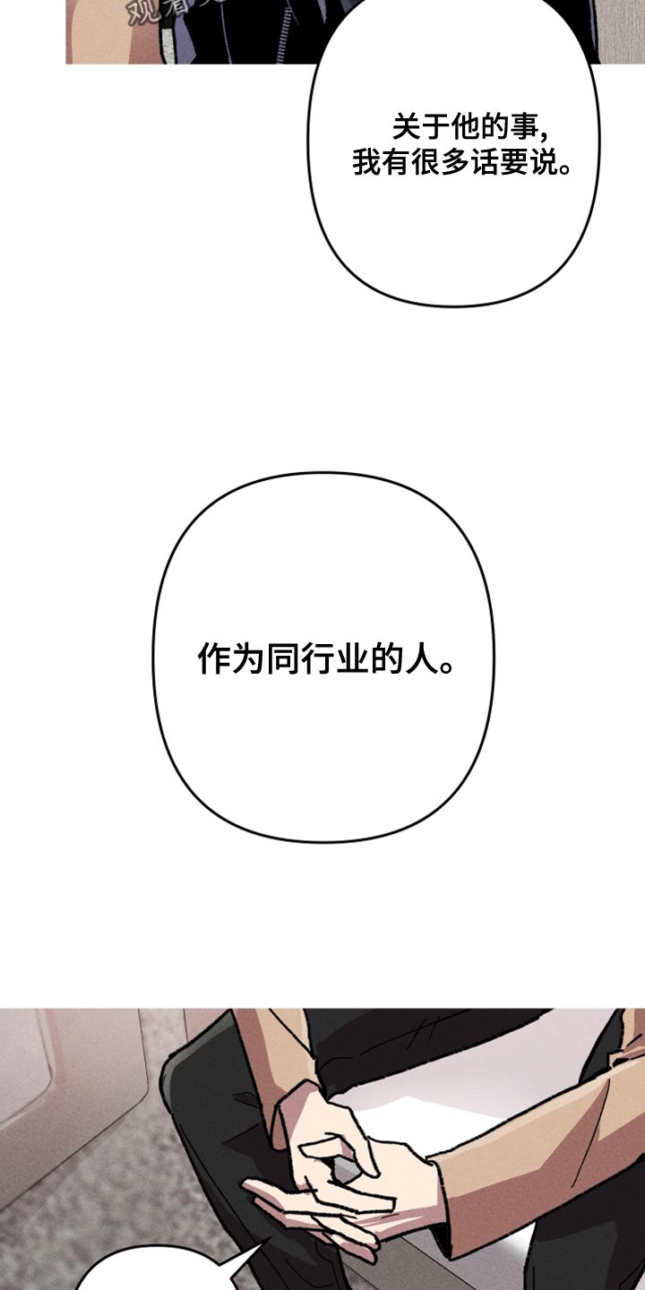 相杀漫画,第16话2图