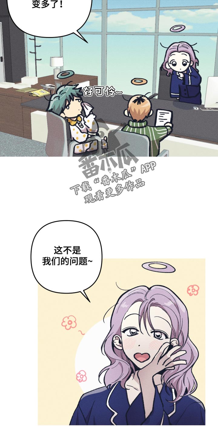 相杀漫画,第92话1图