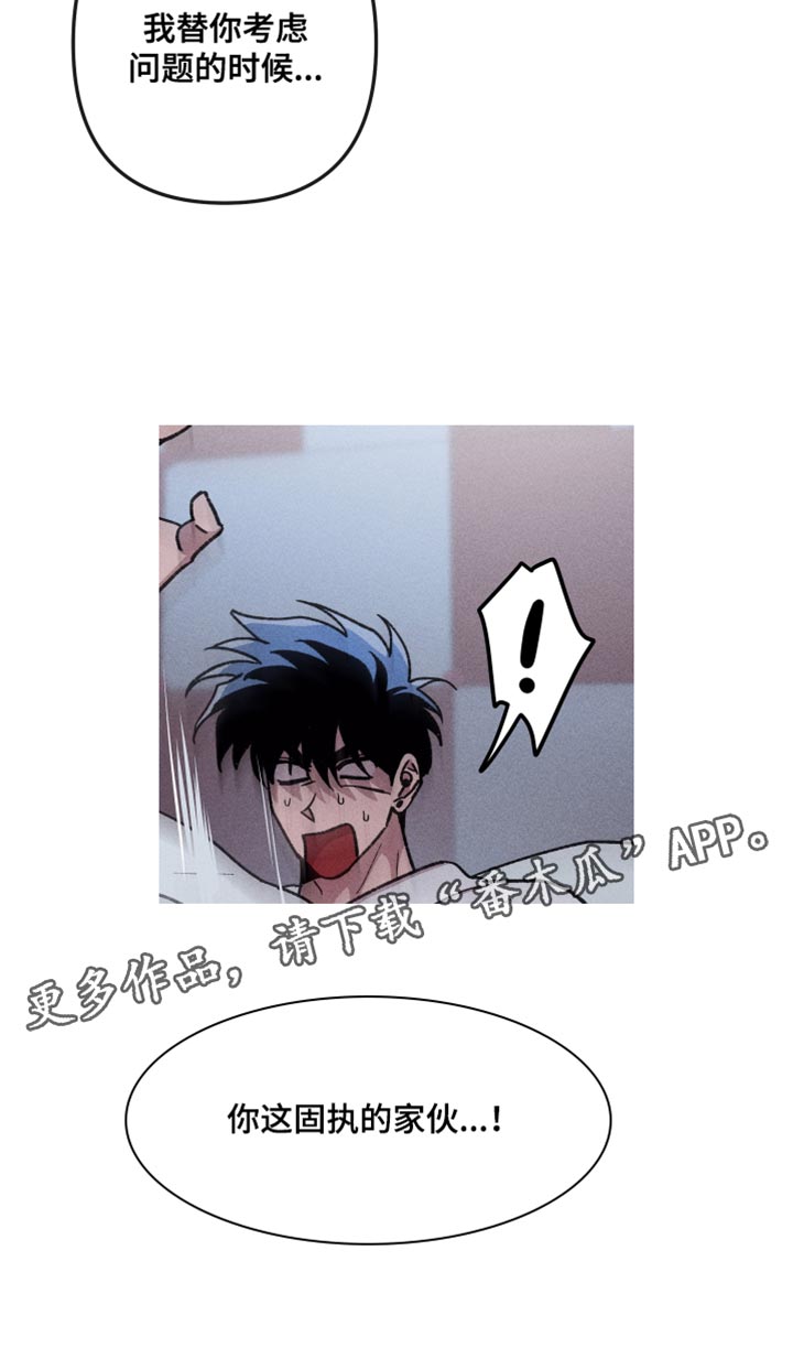 相杀的两个小朋友漫画,第65话1图