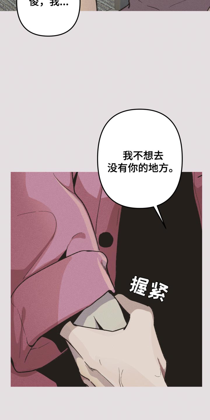 向上罗志祥漫画,第74话2图