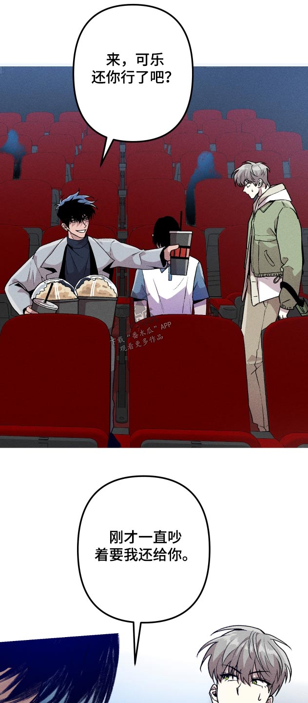 相杀是什么术语漫画,第40话2图