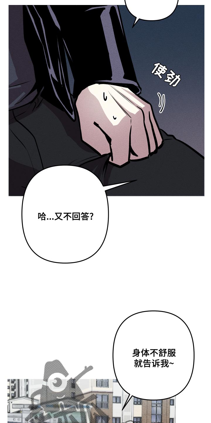 相杀的两个小朋友漫画,第14话2图