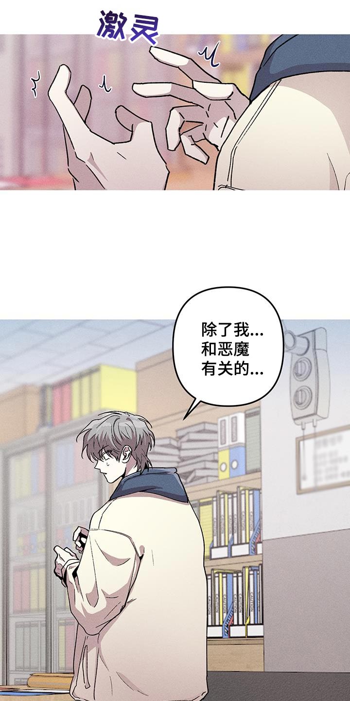 相杀的两个小朋友漫画,第105话1图