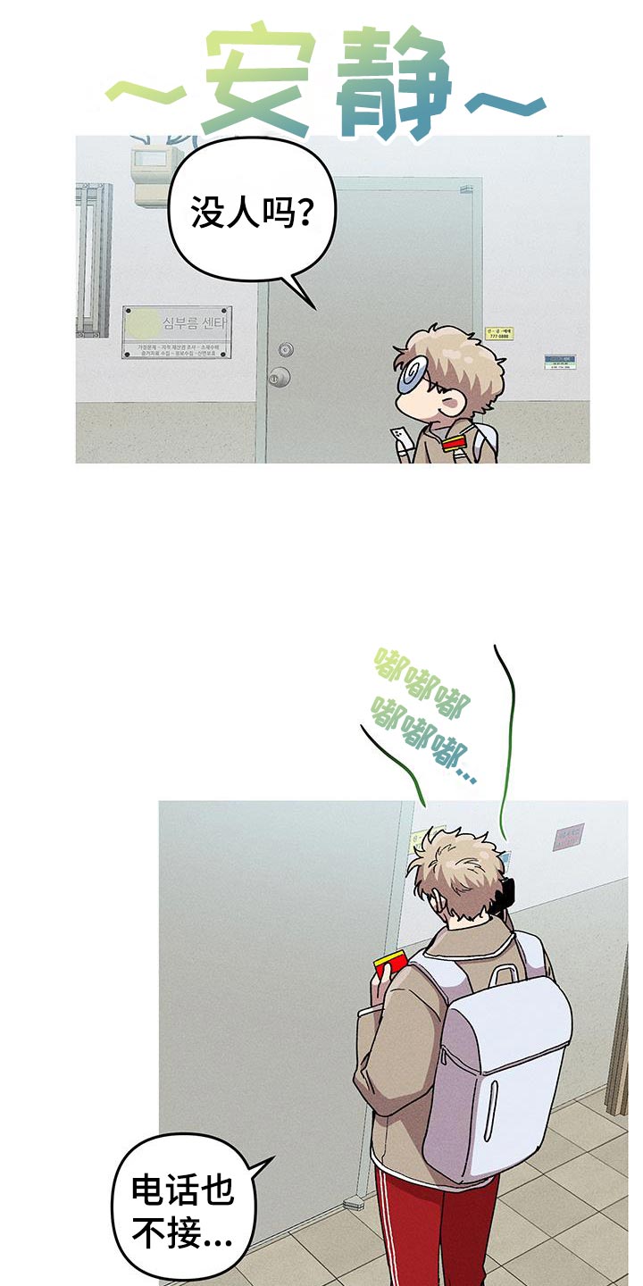 象山影视城漫画,第99话1图
