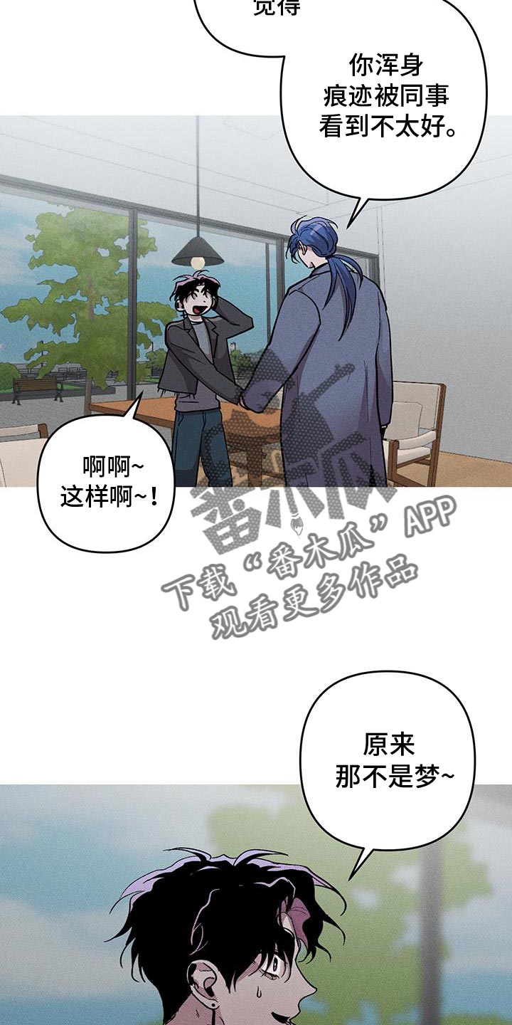 相杀漫画,第97话1图