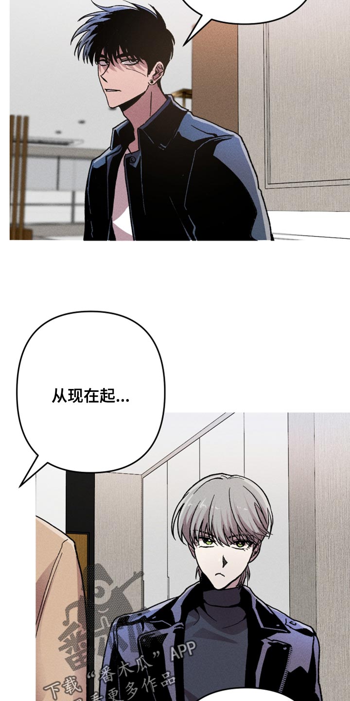 相杀漫画,第16话1图