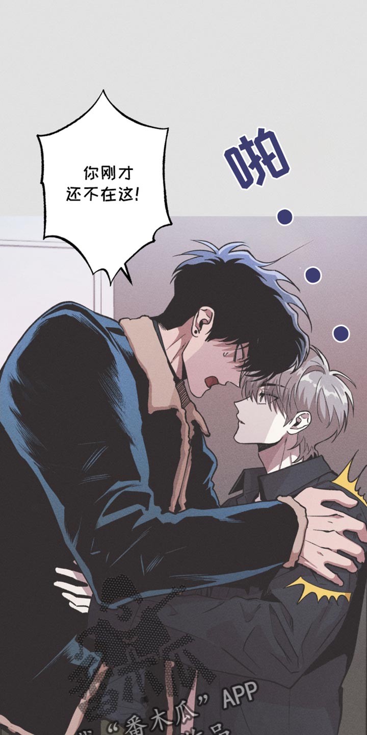 象山影视城漫画,第106话1图