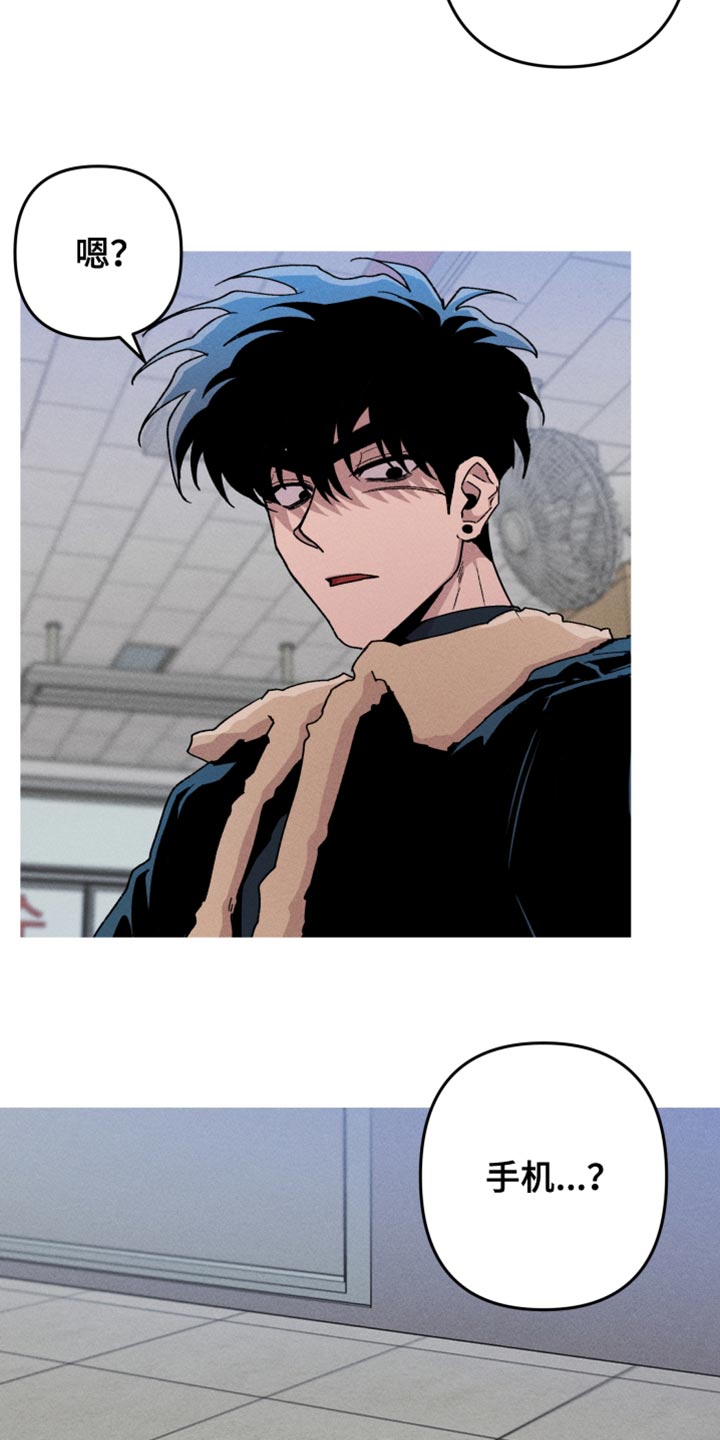 相杀的两个小朋友漫画,第126话1图