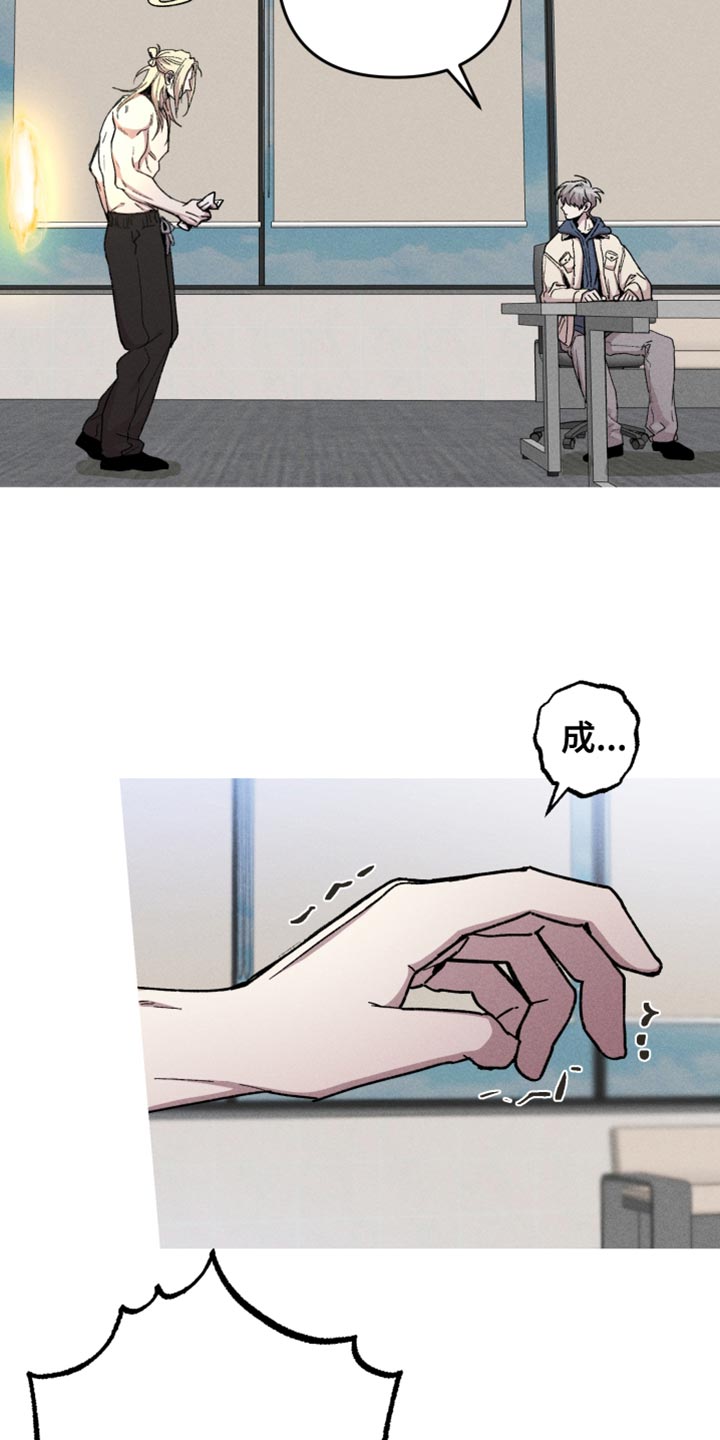 相杀的两个小朋友漫画,第127话2图