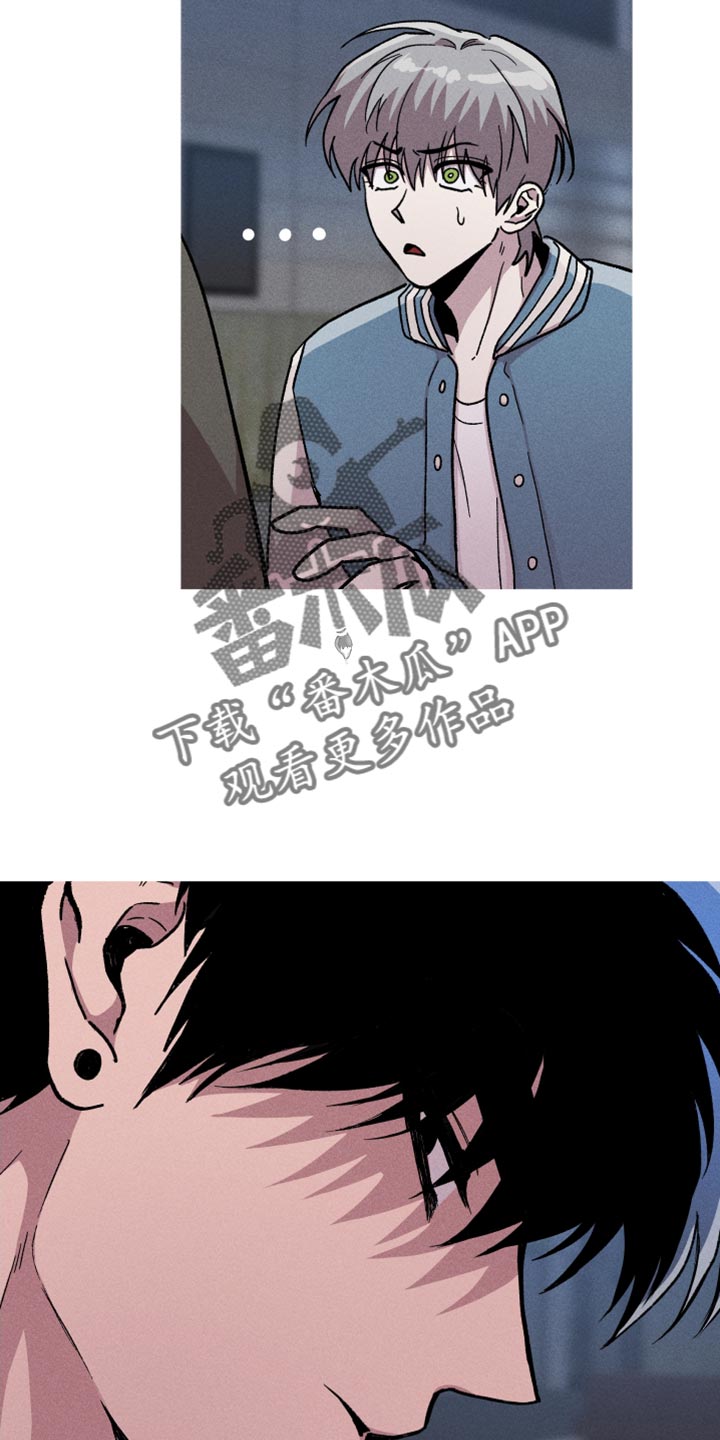 相杀的两个小朋友漫画,第78话1图