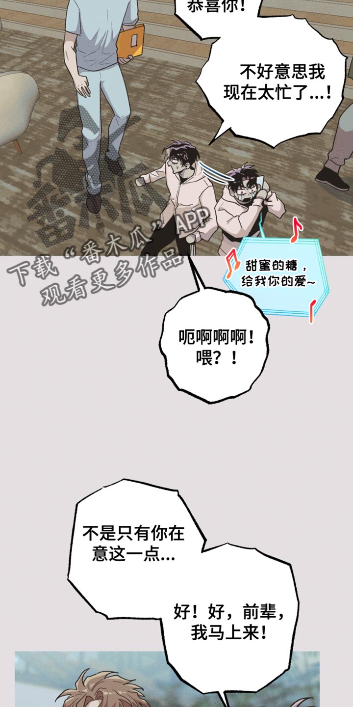 相杀漫画,第74话1图