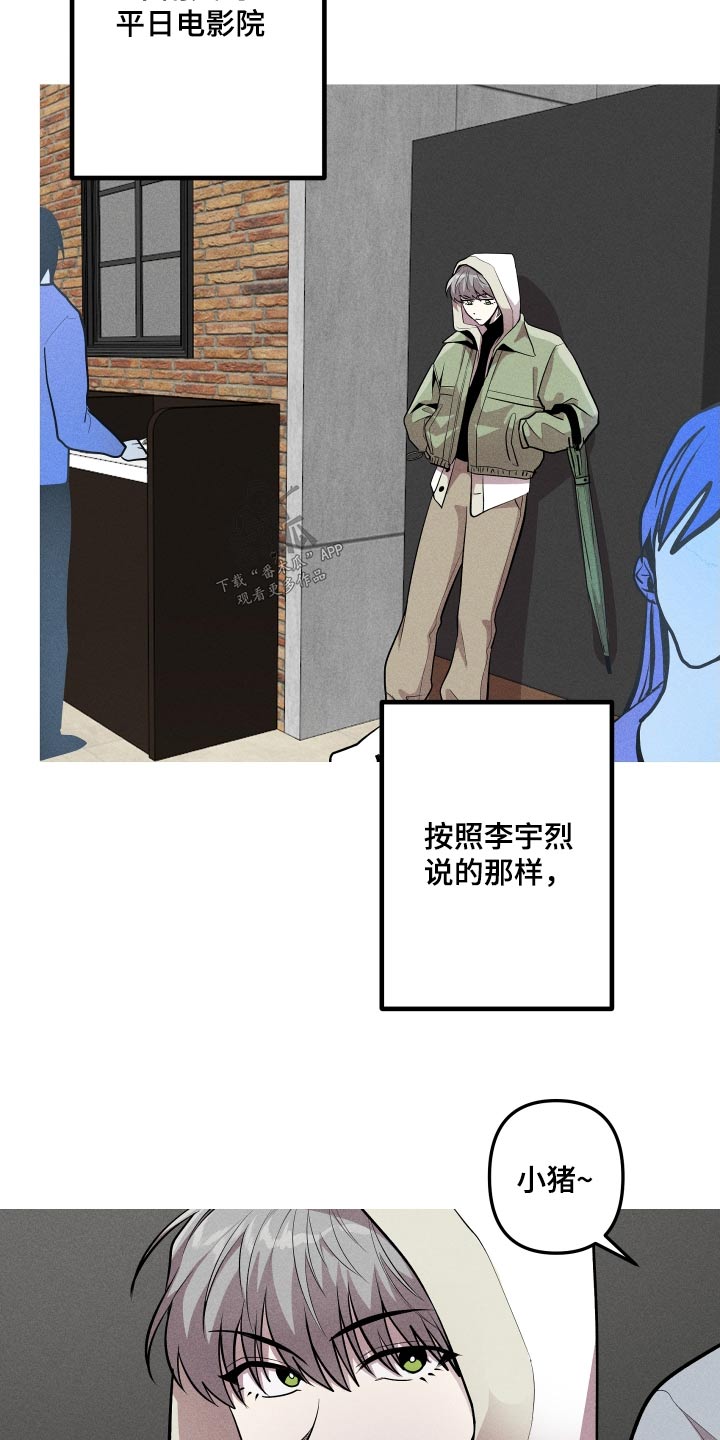 相杀的两个小朋友漫画,第40话2图