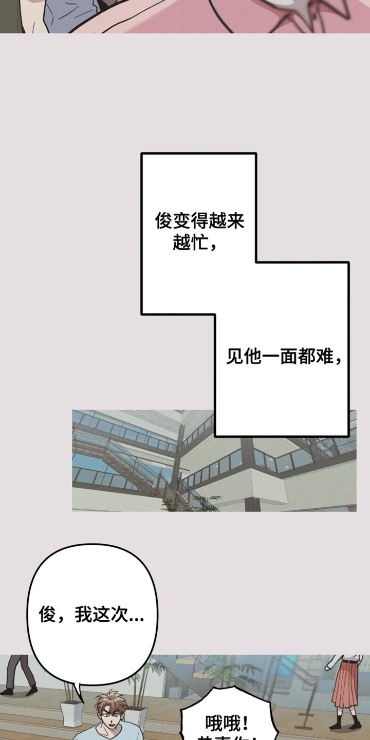 相杀漫画,第74话2图