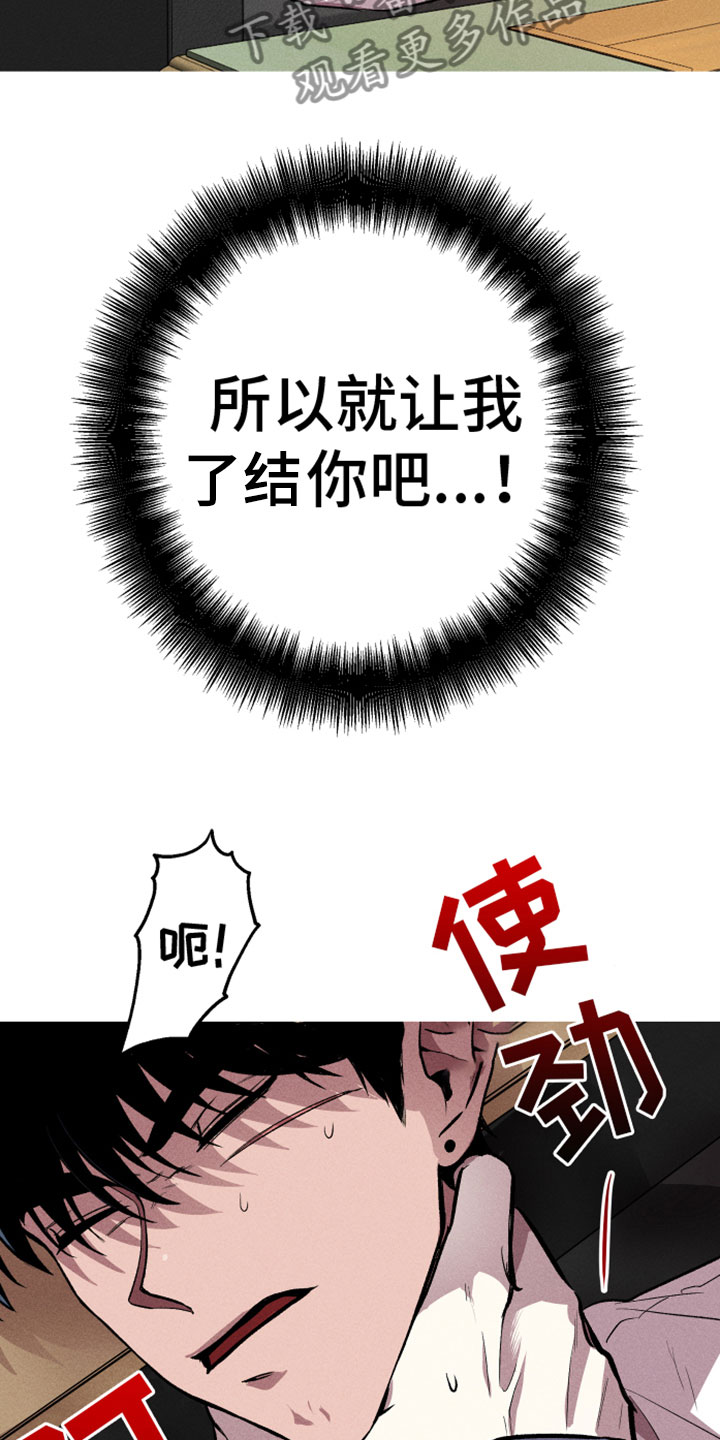 相杀的两个小朋友漫画,第8话2图