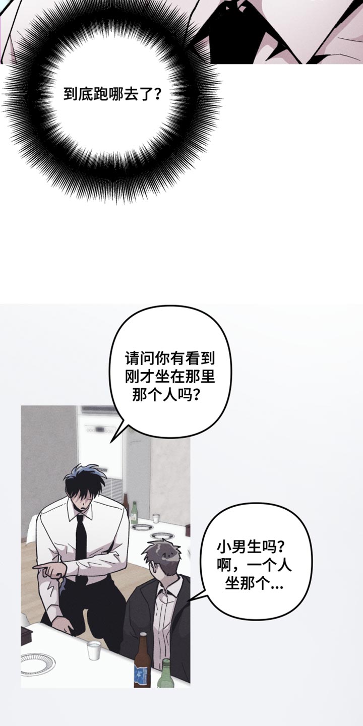相杀漫画,第88话1图