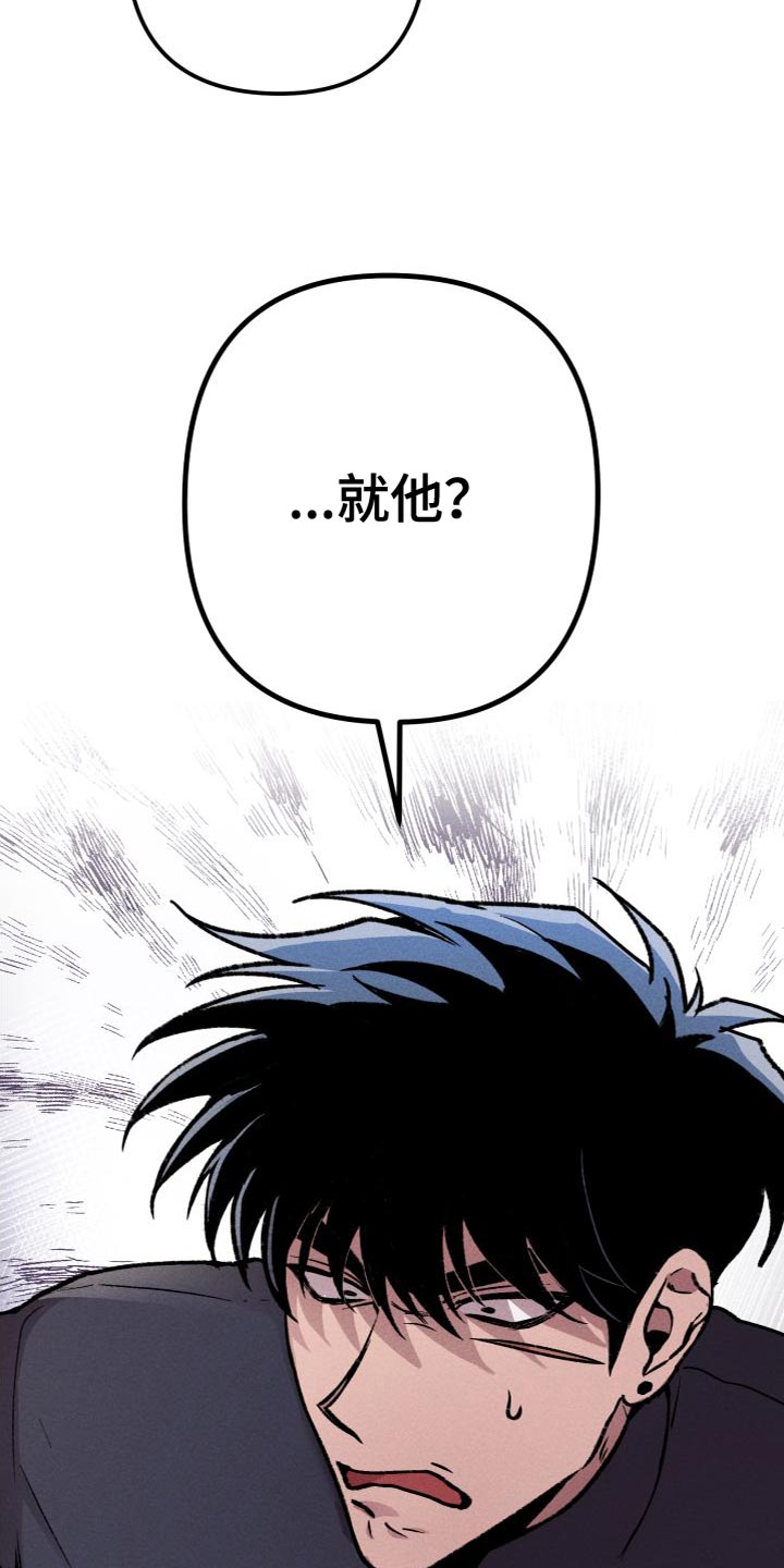 相杀漫画,第26话1图