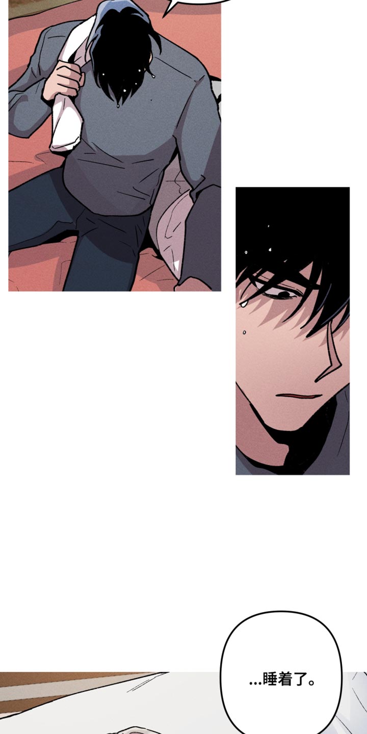 向上罗志祥漫画,第80话2图