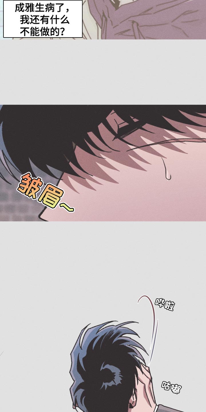 相杀漫画,第111话2图
