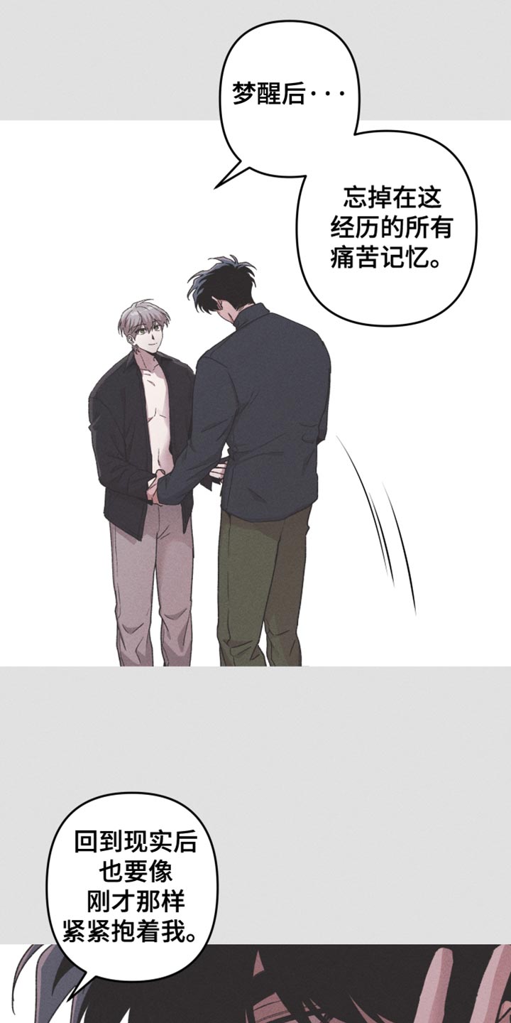 象山影视城漫画,第117话2图