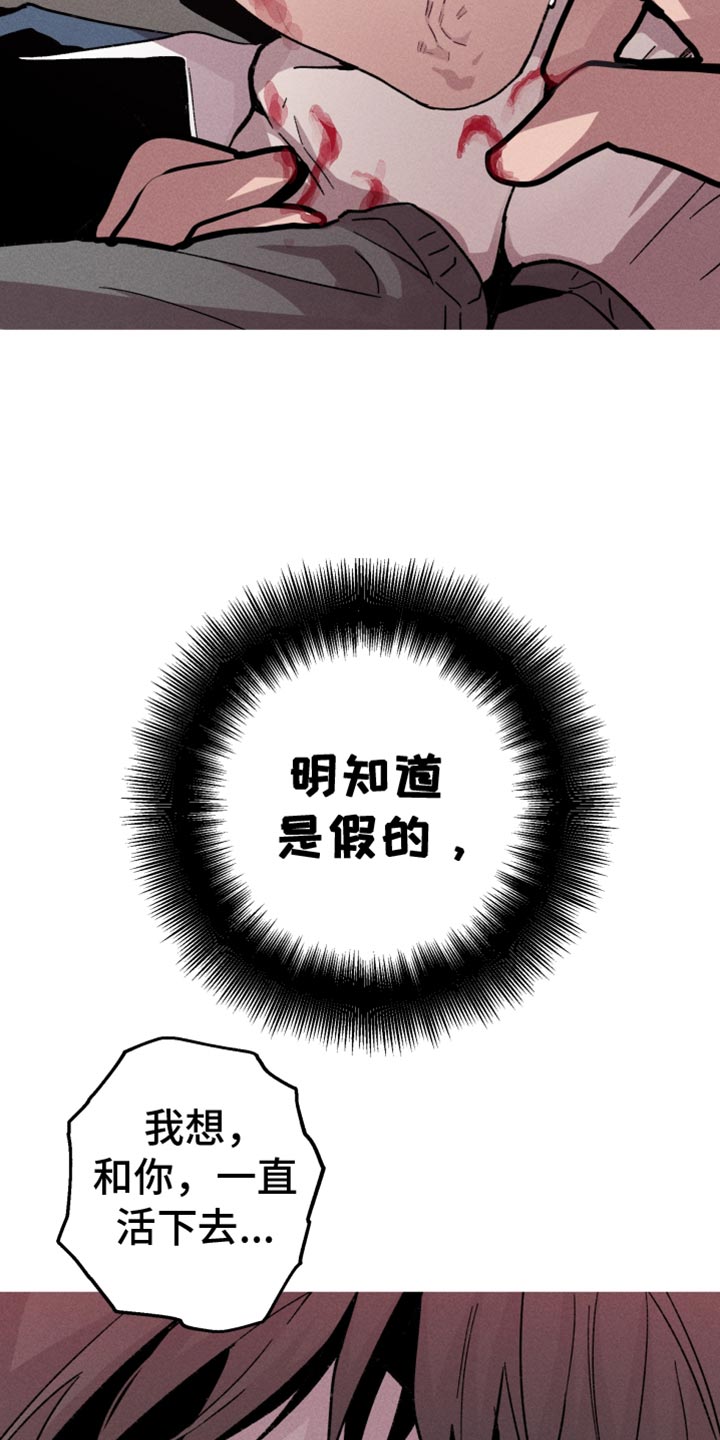 相杀的两个小朋友漫画,第87话2图