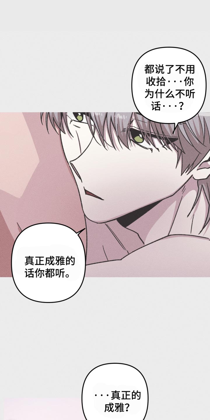象山影视城漫画,第108话1图