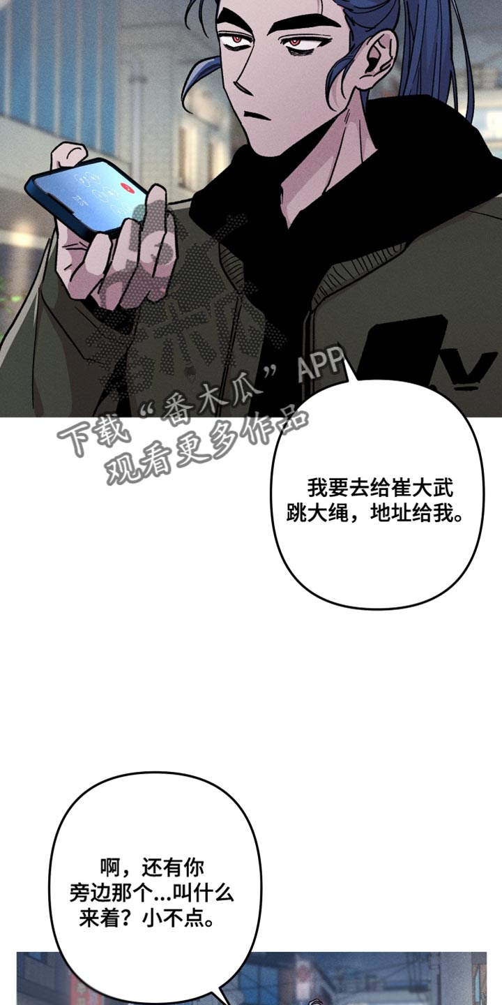 相杀的两个小朋友漫画,第78话1图