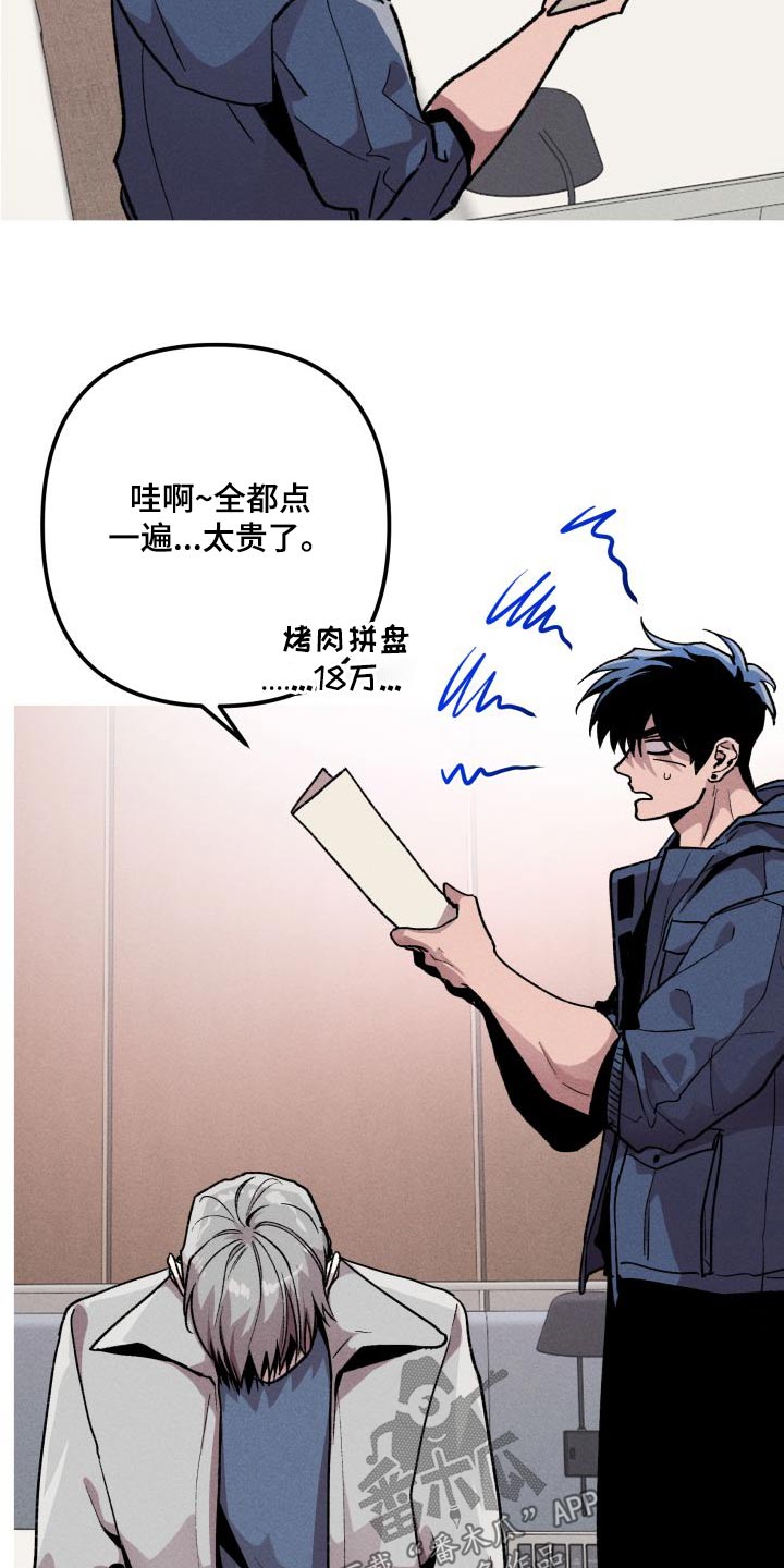相杀漫画,第32话1图
