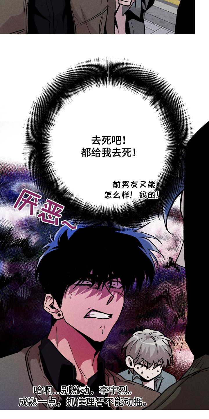 相杀漫画,第55话2图