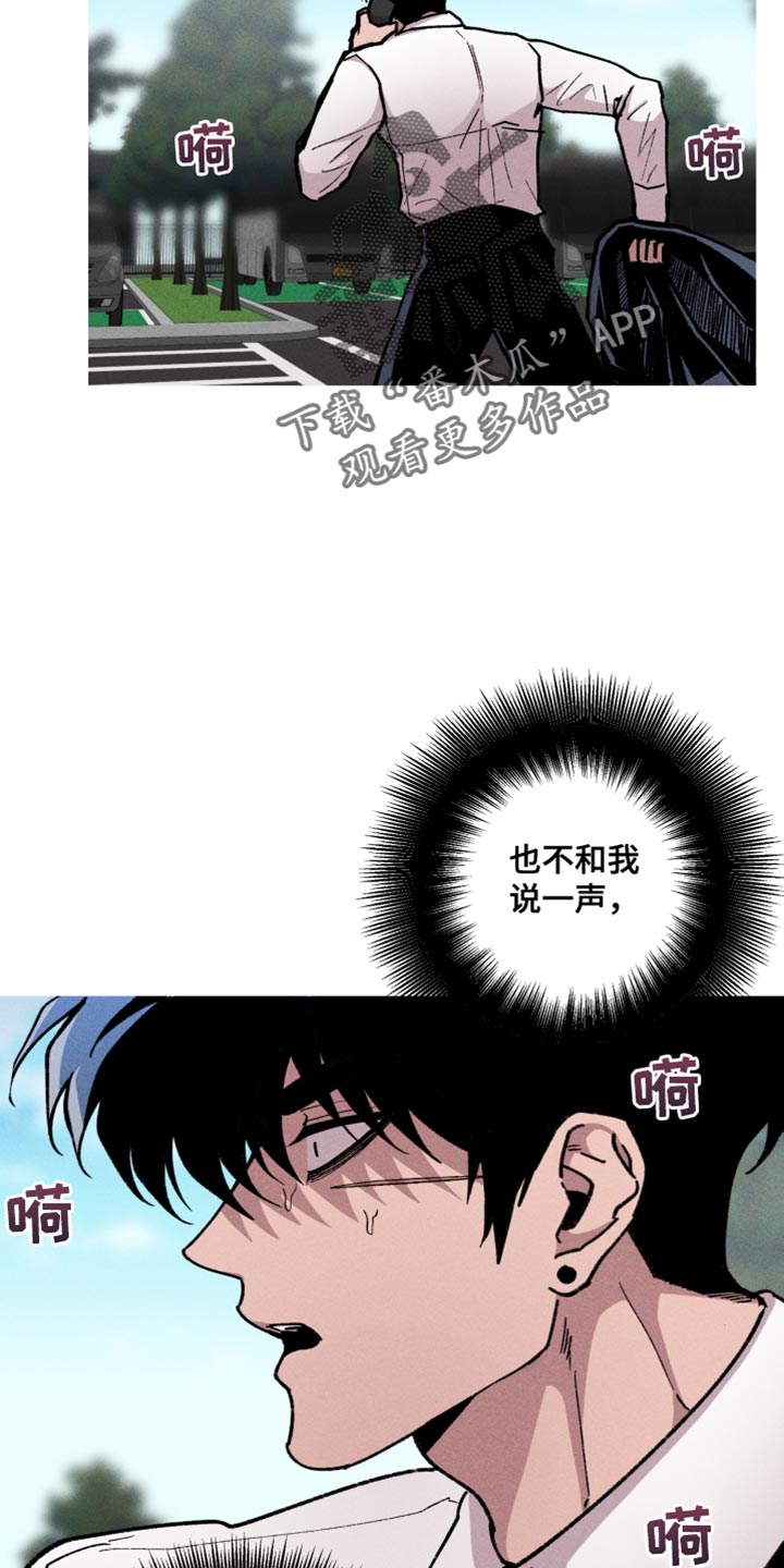相杀漫画,第88话2图