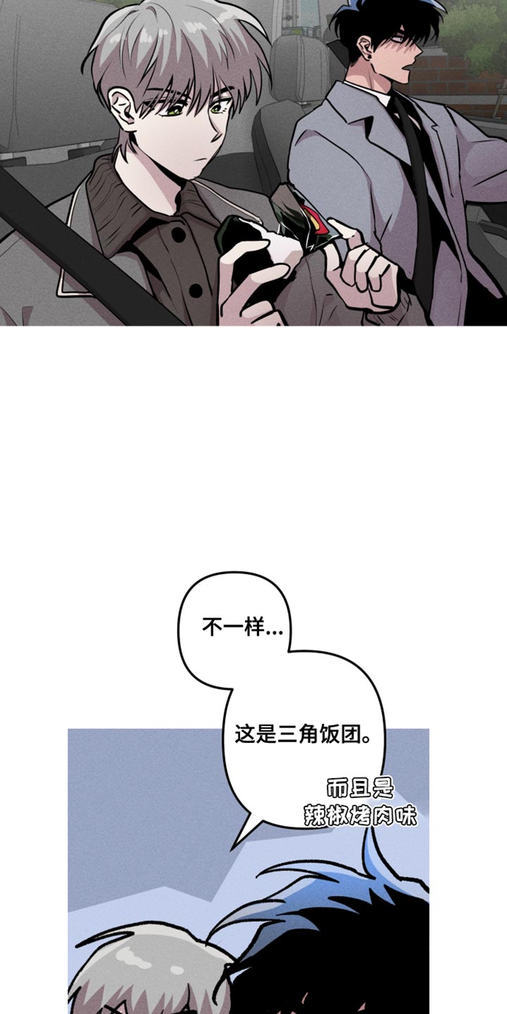 相杀的两个小朋友漫画,第82话1图