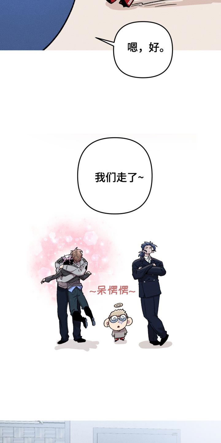 相杀的两个小朋友漫画,第117话1图