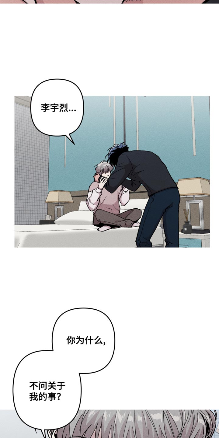 相杀漫画,第95话2图