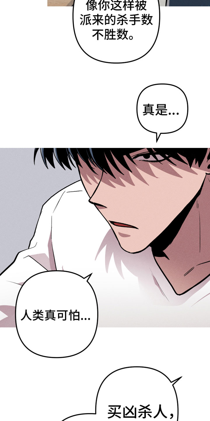 象山影视城漫画,第11话2图